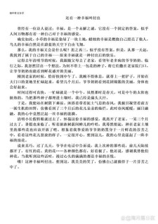 我付出我快乐作中考作文