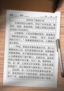 我学会了什么的高考作文作文1000字