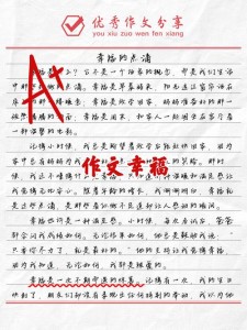 日历上的看图作文点滴幸福作文600字（精选5篇）