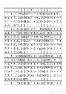 2017高考全国卷1满分作文：作文大全和世界边吃边聊