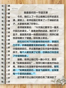 我喜欢的高考作文一堂语文课