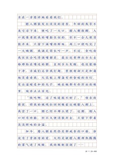 美味的作文素材腊八粥作文600字初中二年级2022