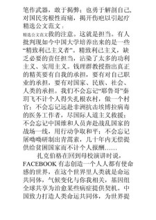 2017年高考海南满分作文：作文大全格局与担当