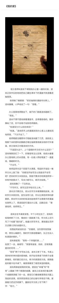六年级我的高考作文家作文优选