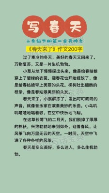 春天的作文雨作文200字(精选7篇)