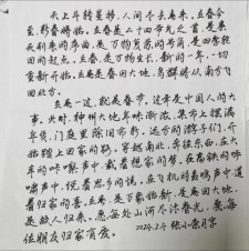 立春作高中作800字
