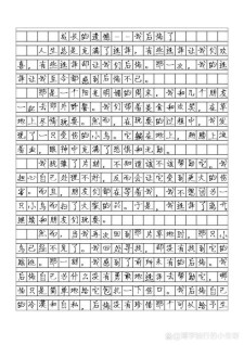 一件后悔的初中作事800字