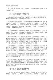 关爱老人作高考作文800字高中精选