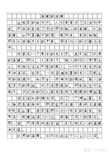 作小学作《温暖》600字(通用5篇)