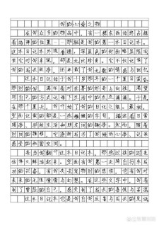 关于爱慕之心的作文网作文600字初中