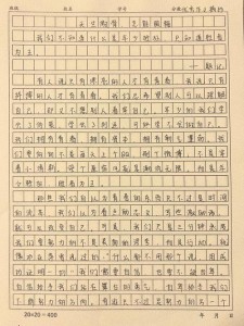 陕西高考2017年满分作文：文人的中考作文傲骨