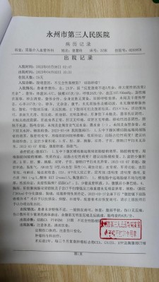 生病五年作文网小学作文