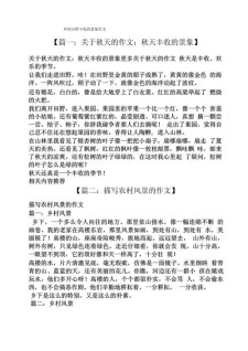 丰收带给了我什么作高考作文