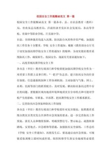 提醒作高中作初二