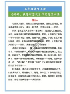 精选妈妈我想对您说初中优秀作大学作