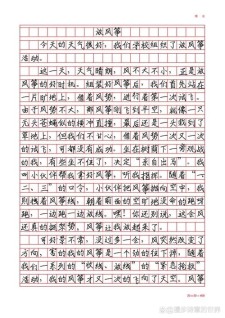 放风筝作作文500字优秀（合集15篇）