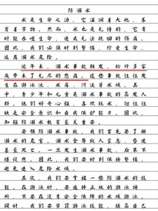 珍爱生命预防溺水作中考作文800字高中
