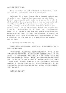 写关于圣诞节的六年级作文英语作文