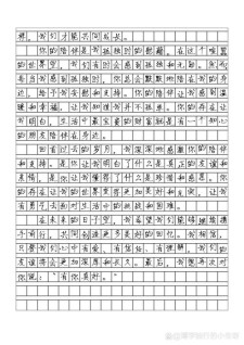 有你真好作文600字初中二年高中作