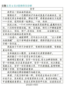作作文网坚守自我