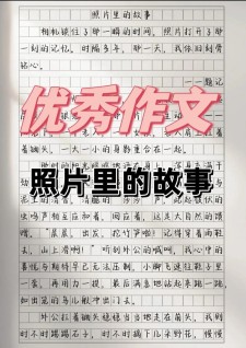 精选关于温暖的看图作文作文400字四年级