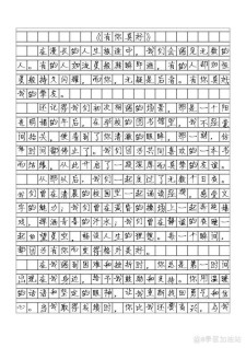 青春有你真好作高中作800字