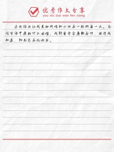 2022初二作优秀作文那天我好难过范文（精选5篇）