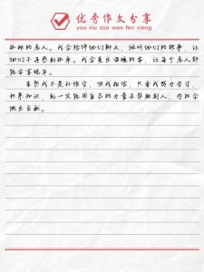 2017年高考新课标1满分作文：您好，优秀作文我是孙悟空