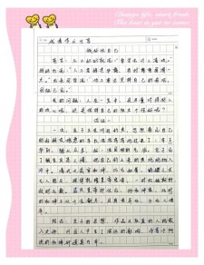 高中做好自己作看图作文