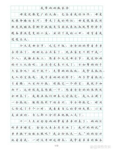 妇女节作文300字小学三年作文大全优秀作文帮妈妈做家务