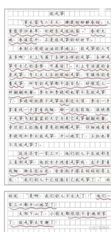 童年趣事作高中作600字放风筝（优秀6篇）