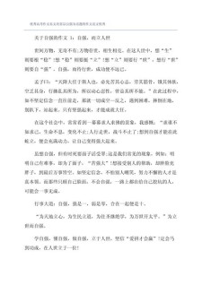 2017年陕西高考满分作文：自强开放，高考作文光照四方