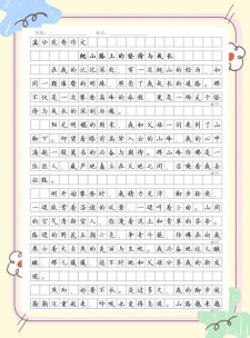 2022初一作小学作爬山虎范文（通用7篇）
