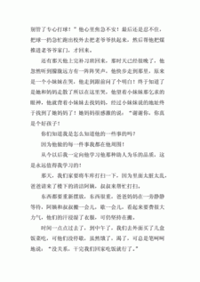 互相帮助作作文大全800字
