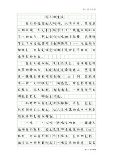 《推荐一个好地初中作方》作文四年级（精选6篇）