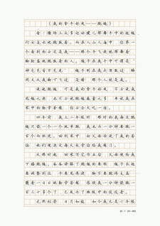 小学生跳绳作六年级作文