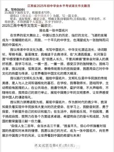 2017年高考江西满分作文：作文大全中国名片