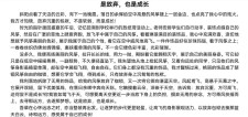 初中八年级关于放弃的看图作文作文700字