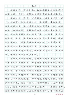 春天的小学作雨作文300字小学(通用6篇)