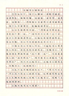 2017高考内蒙古满分作文：正视自己的小升初作文优点