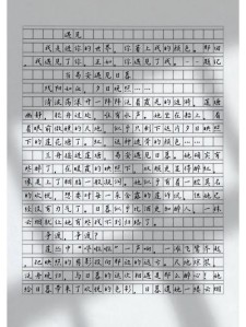 难忘的作文网遇见作文600字(合集6篇)