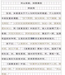 2017年高考山东作文范文：二十四小时书店背后的作文网人文情怀