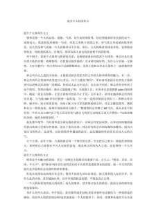 个人修养作作文大全800字