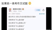 2018年河北高考作高中作试题发布