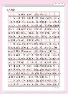 内蒙古高考2017年满分作文：自强开放，作文素材光照四方