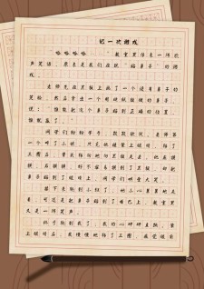 游戏四年小升初作文小学作文