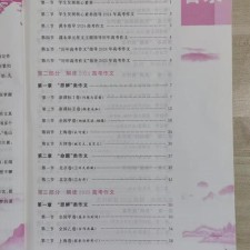 2017年江西高考满分作文：创新，作文网助力中国走向世界