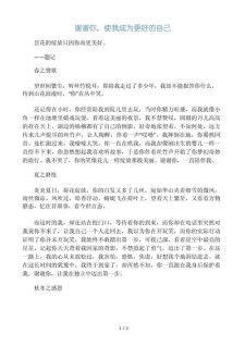 有关诱惑的作文九年级作文800字