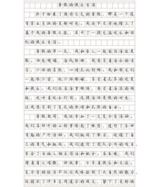 初中生暑假学习作看图作文800字（个人通用）