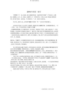 入春后第一场雪作高中作800字高中优秀写景作文